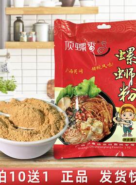 柳州川香坊螺蛳粉汤料柳顶螺香螺蛳粉调料汤料连锁店畅销配料配方