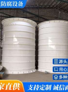 聚丙烯PP储罐卧式贮罐聚丙烯计量罐PP储罐厂家直供 PPH储罐大容量