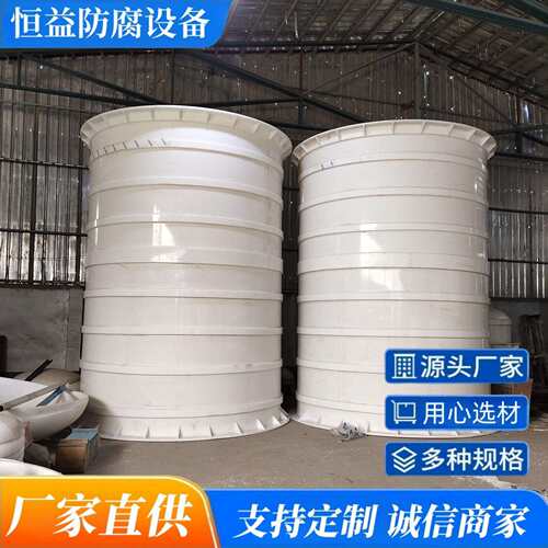 聚丙烯PP储罐卧式贮罐聚丙烯计量罐PP储罐厂家直供 PPH储罐大容量