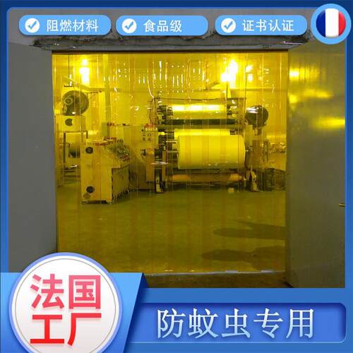 爱托福黄色透明防蝇pvc软门帘子防蚊虫门帘防蚊专用夏季家用商用