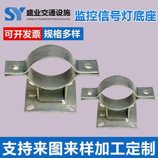 监控信号灯底座道路交通设施配件扁铁抱箍道路交通用卡箍抱箍