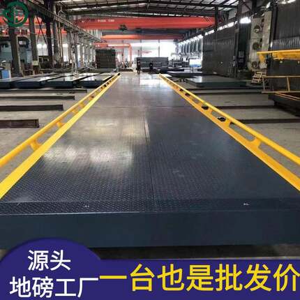 新疆地磅厂家100吨数字汽车衡物流工业地磅带坡地磅200吨电子地秤