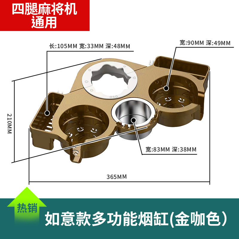 麻将机支架烟缸旋转烟灰缸茶几棋牌茶水杯架配件加厚塑料边框通用