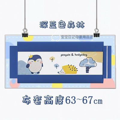 床围栏护栏儿童围栏防护网布套床围栏替换布带娃神器床护栏配件