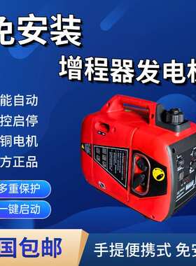 电动两三轮车增程器发电机汽油低噪音非静音加行驶里程486072v伏