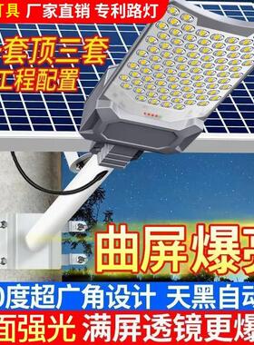 亚明ip65太阳能照明灯LED路灯曲面屏家用庭院室外防雨户外庭院灯