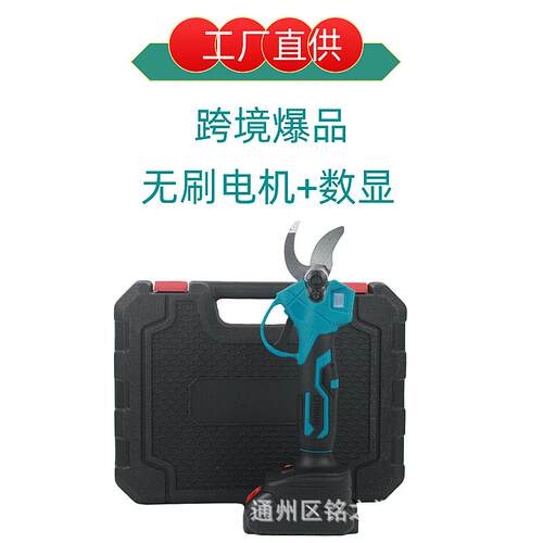 充电式带数显屏电动修枝剪手持式园林果树修枝剪电动剪刀