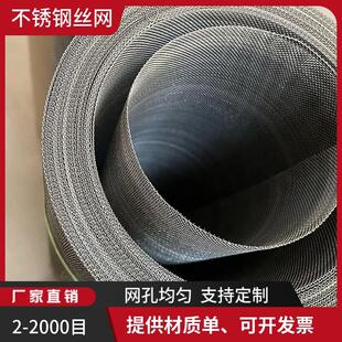 S31603不锈钢编织网筛网1-800目多目数规格齐全过滤网钢丝网