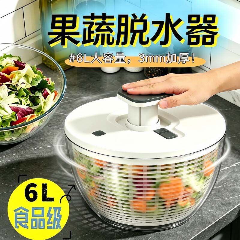 手动按压果蔬脱水器沙拉脱水机蔬菜甩水菜篮洗水果沥水篮食品级新