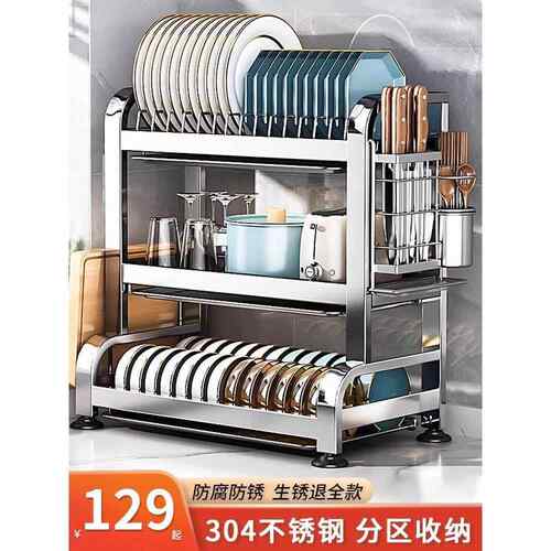 304不锈钢厨房置物架碗碟碗盘沥水架多功能放碗架碗筷收纳盒碗柜