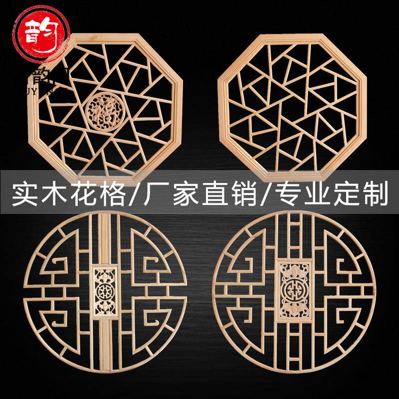 八角花格窗户东阳木雕彷古实木挂件中式装修灯罩悬吊式天花板圆形