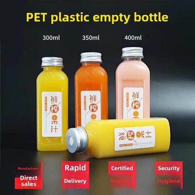 加厚300ml磨砂塑料瓶350ml酸梅汤饮料瓶400ml饮料外卖瓶一次性使