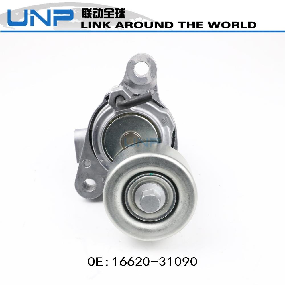 16620-31090 16620-0P010 普拉多2GRFKS 7GRFKS GRJ152发动机张紧
