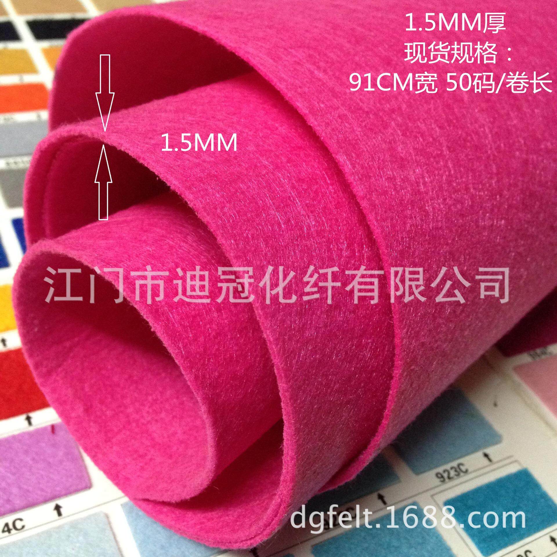 厂家直销1.5MM厚彩色毛毡布戟绒布箱包杯垫DIY手工不织布 不织布