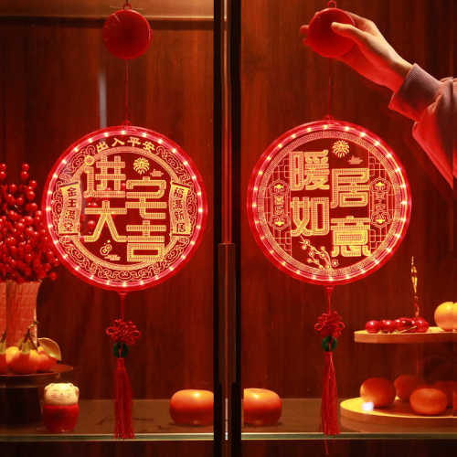 乔迁之喜LED装饰灯新房入宅发光挂饰平安喜乐进宅大吉门贴彩灯