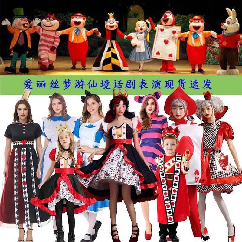 爱丽丝梦游仙境成人儿童演出服装话剧表演服红白桃心爱丽丝咧嘴猫