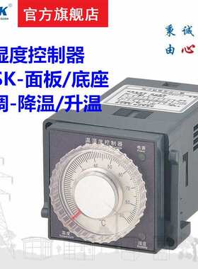 wsk福wk-可(关fyth升降jh  )-温控制器温湿度器供应-温控 一开