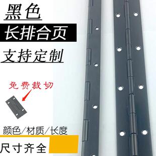 黑色长铰炼排铰炼 不锈钢304电镀泳哑光长条铰炼铰炼长条铰炼定制