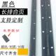 黑色长铰炼排铰炼 不锈钢304电镀泳哑光长条铰炼铰炼长条铰炼定制