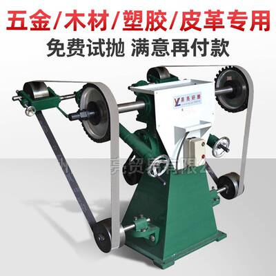 台式砂带打磨机金属塑胶木材砂光机拉丝去毛刺镜光平面砂带抛光机
