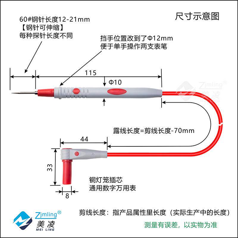 美凌万用电表笔特尖钢针表笔线 线防冻防烫柔软矽胶线 线198芯220