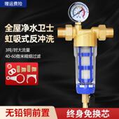 入户全铜前置过滤器家用主管道大流量反冲洗自来水井水全屋过滤器