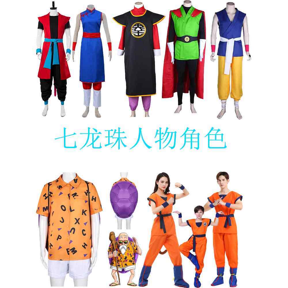 七龙珠动漫cosplay服孙悟空龟仙人贝吉塔界王孙悟饭练功演出服装