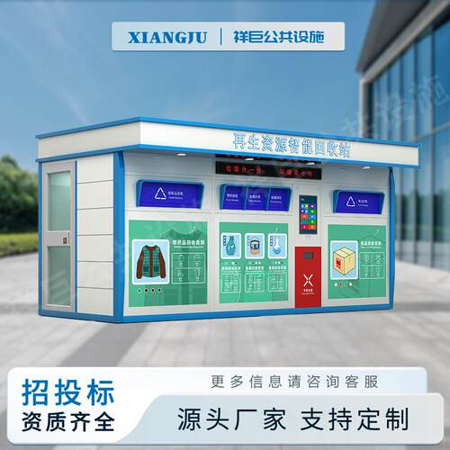 智能垃圾分类房厂家户外移动成品小区街道垃圾收集房投放屋可移动