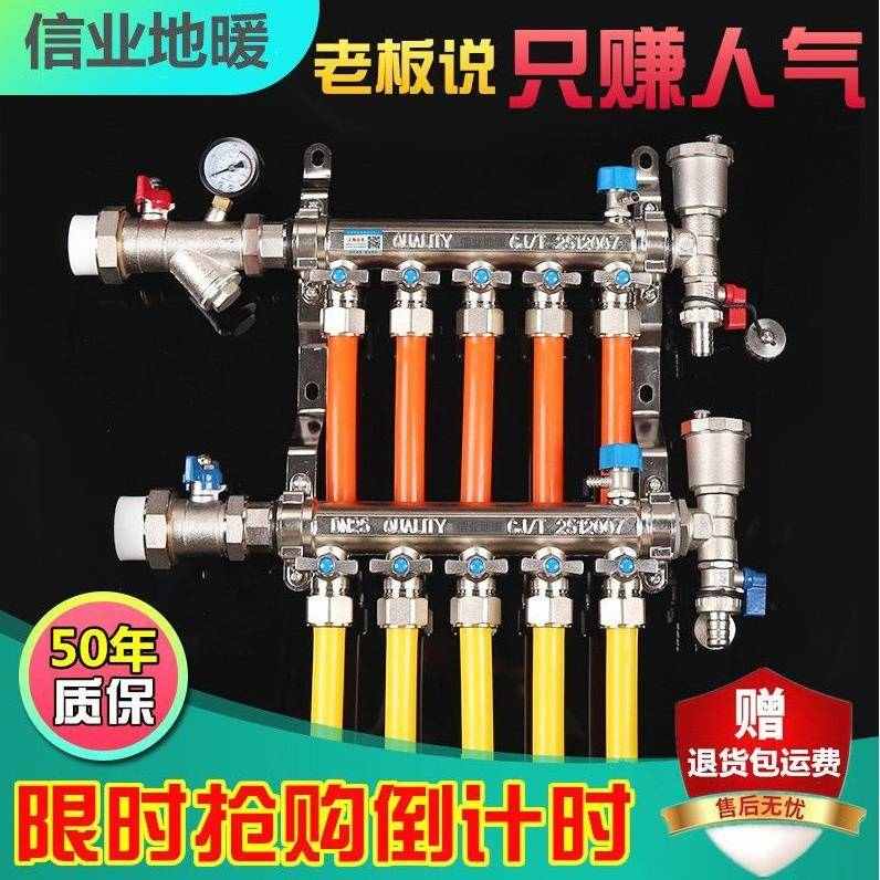 德国进口地暖分水器全铜家装地热管加厚一体家用四路五路六路全套