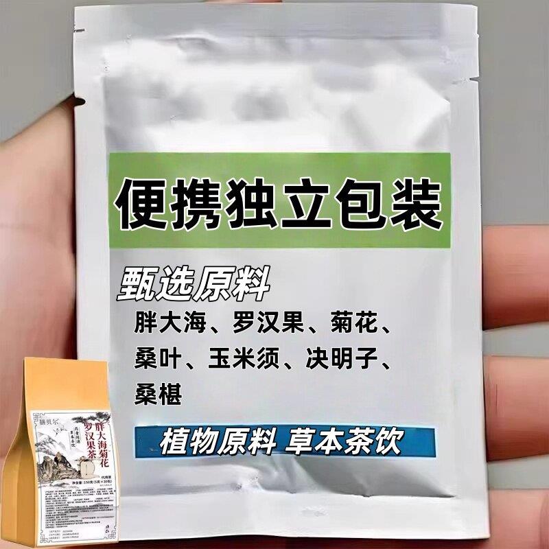胖大海菊花罗汉果茶甄选优质原料每天两杯内服官方正品由内呵护