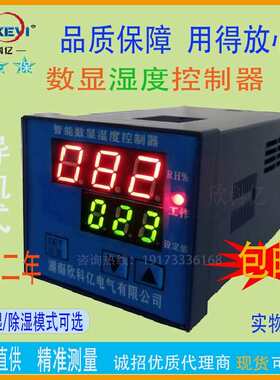 可调温控器 XKY-CW200S 智能环境湿度控制器 欣科亿 环网柜防凝露