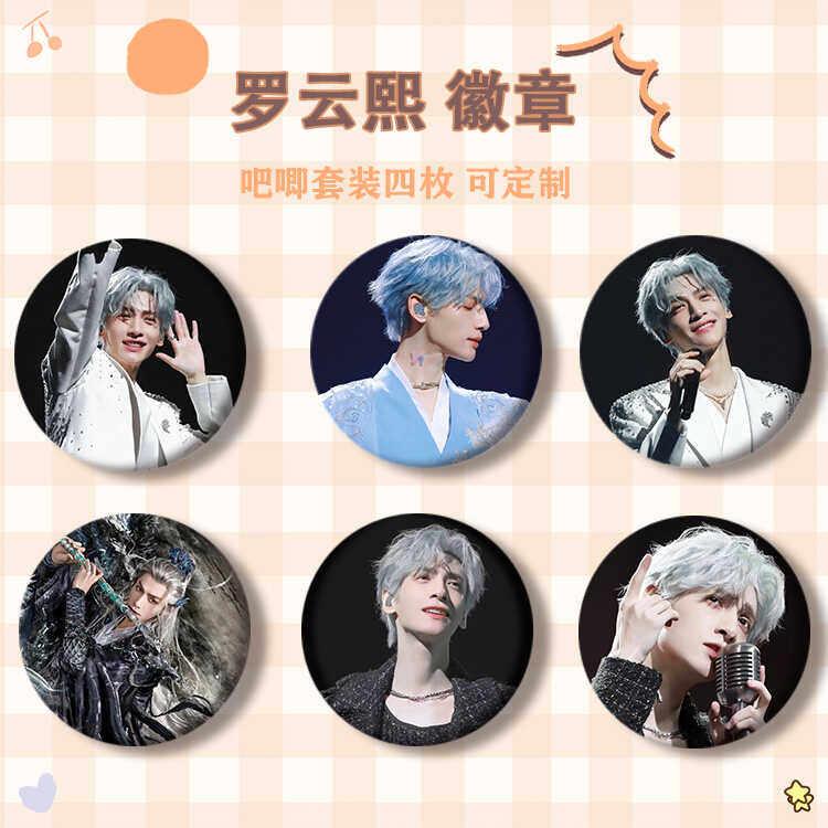新款罗云熙周边演唱会白发应援徽章可定制可爱随身镜明星装饰品