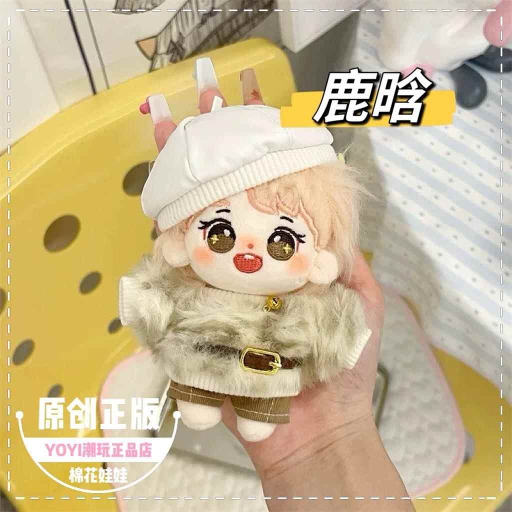 现货 10cm鹿晗棉花娃娃落水毛原创正版明星毛绒公仔玩偶挂饰周边