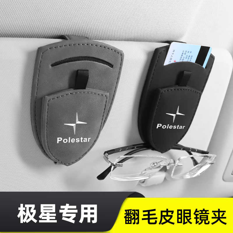 适用长安UNIV糯米悦翔逸动锐程CC览拓者UNIKUNIT车载遮阳板眼镜夹