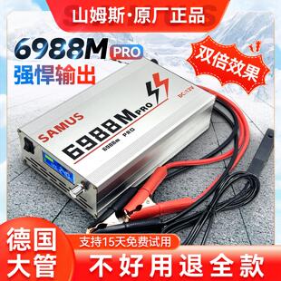正品山姆斯逆变机头大功率6988M/1699M进口大管12v升压器电源转换