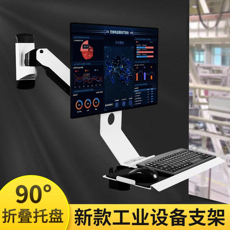壁挂显示器支架工业设备键盘托板摇臂支架All屏幕机床挂架子