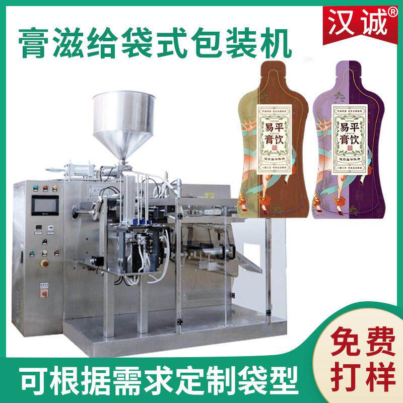膏滋茶饮给袋式包装机 膏方酱料包装机 滋补品全自动分装打包机械