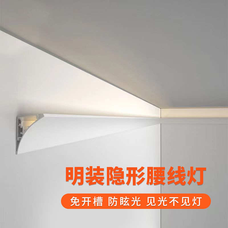 上照腰线灯客厅免吊顶免开槽线性洗墙灯向上打光隐形明装反光灯槽