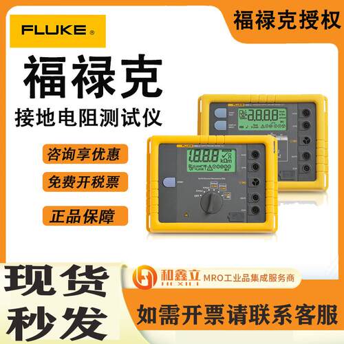 总福禄克接地电阻测试仪F1623-2/F1625-2/1625-2 Kit兆欧表