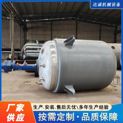 化工工业高低速密封恒温电加热反应釜液体蒸发500L不锈钢反应釜