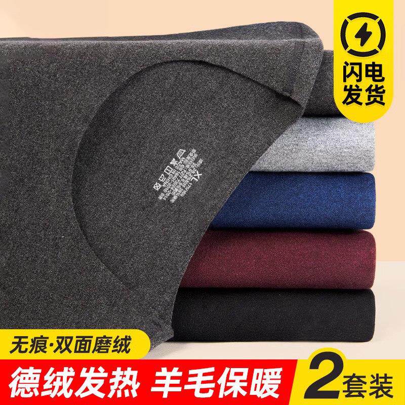 磨毛发热发热衣男款无痕打底衫加绒加厚秋衣卫生裤套装秋冬季内穿