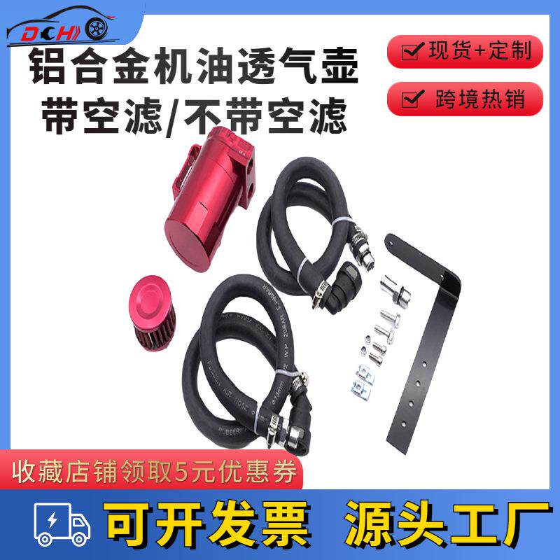 道弛热销透气机油壶适用11-21福特F150油气分离器机油透气壶
