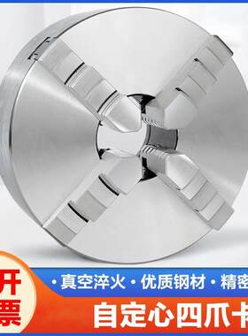四爪自定心卡盘K1216020025025车床手动夹头夹具500四抓卡盘