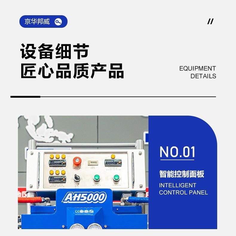 聚酯喷涂机聚脲喷涂氨备设道路桥梁公护路养工程机-A高压发泡机