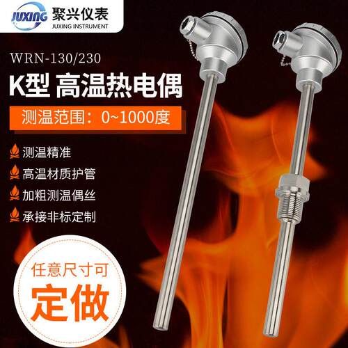 供应K型S型热电偶陶瓷温热电偶B分度双铂铑热电偶温度变送器