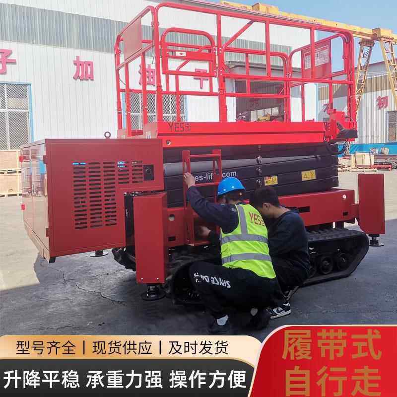 作业自行走升827降机移动剪电动叉液压高空平台 履带自行走升降机,商业/办公家具,线棒货架/工作台,淘宝优惠券,粉丝福利购,淘宝优惠卷
