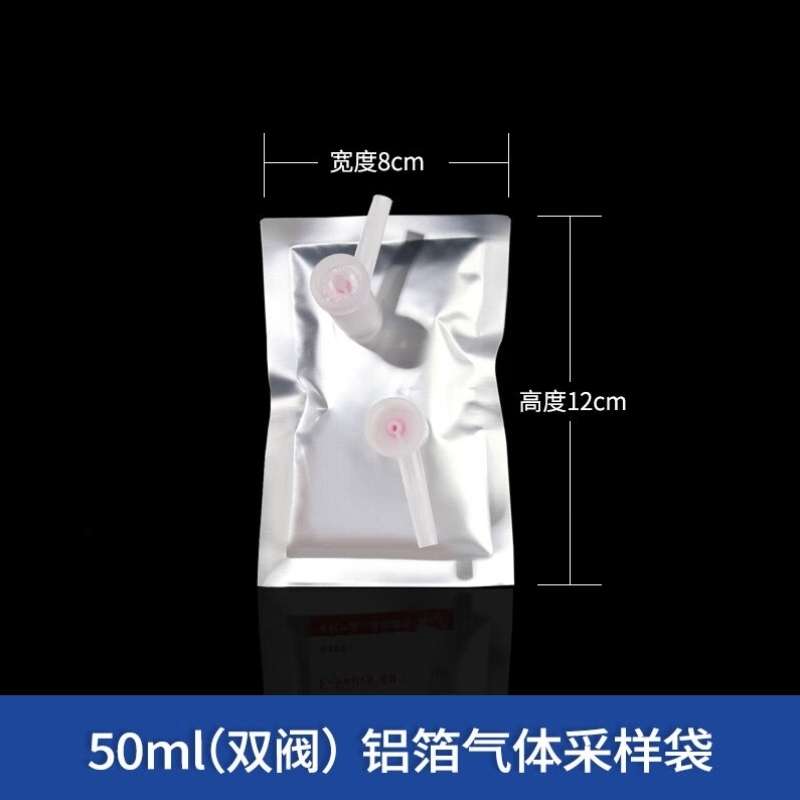 气袋袋耐用安达10加厚阀螺旋实验室采集通铝箔口袋单双气体采样集