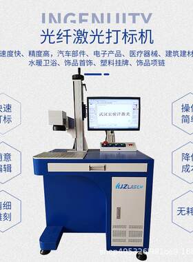 树叶雕刻机玻璃玛瑙手链珠子刻字机精度高紫外激光打标机厂家