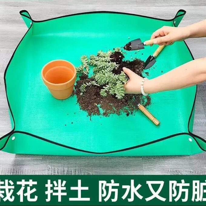 园艺地垫换土垫多肉换盆栽花种植操作花垫子园艺工具用品