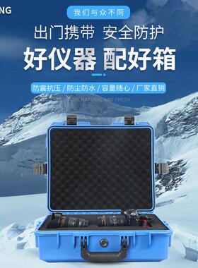 亿丰YF5040L大号加厚防水塑料工具箱仪器设备安全防护手提箱